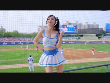丹丹チア　無修正 富邦エンジェルス 丹丹（エブリン・ダンダン） ホーム開幕戦 - ニコニコ動画