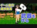 【3D】横スクロールアクションゲームを作る #26