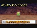 ポケモンダイパリメイク　ネイティの捕まえ方は？出現場所は？　最新版【ブリリアントダイヤモンド・シャイニングパール】