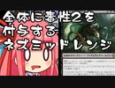 【MTGA】帰ってきたクソデッカー茜ちゃん その289【ボイスロイド実況】