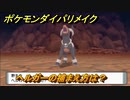 ポケモンダイパリメイク　ヘルガーの捕まえ方は？出現場所は？　最新版【ブリリアントダイヤモンド・シャイニングパール】