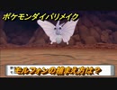 ポケモンダイパリメイク　モルフォンの捕まえ方は？出現場所は？　最新版【ブリリアントダイヤモンド・シャイニングパール】