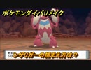 ポケモンダイパリメイク　シザリガーの捕まえ方は？出現場所は？　最新版【ブリリアントダイヤモンド・シャイニングパール】