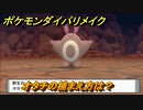ポケモンダイパリメイク　オタチの捕まえ方は？出現場所は？　最新版【ブリリアントダイヤモンド・シャイニングパール】