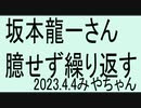 言い続ける大切さ、原発反対、消費税インボイス反対、戦争は外交努力しなさい