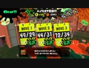 サーモンランNW #34