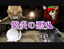 【シノビガミ】護送任務「誘讐の小手」　Part3(完)【ゆっくりリプレイ】