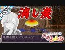 地雷で消し炭！【『風来のシレン』実況 part.007】【VTuberゲーム実況】