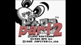 マリオのピクロスを久々にやったpart2【プレイ動画】