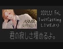 君の寂しさ埋めるよ。