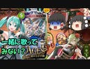 (ゆっくり実況）シャドウバース（shadowverse）エルフでローテグラマスを目指す！（シマ荒らしは許さないぞ！編)