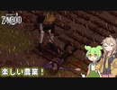 【Project Zomboid】ずんだもんと春日部つむぎのゾンボイド Part55【ゆっくり実況】【VOICEVOX実況】