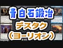 【MTG】ゆかり：ザ・ギャザリングS《先駆者の松明》【レガシー】