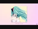 桜吹雪 / フルナギネヲ feat. 初音ミク
