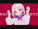すきすきすきすき/いずミンP feat.初音ミク