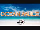 OCEAN MULE【第2.5回奇妙なボイロ劇場リレー投稿祭 4日目】