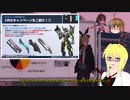 【PSO2NGS】影宮亜理沙の情報動画202300405【その0101】