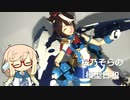 桜乃そらの模型日和　その３　30MSトウカイテイオー編