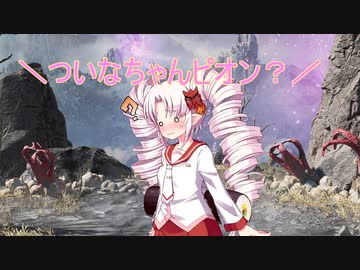 【Apex Legends】ついなちゃんレジェンド！×27