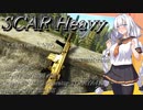 【EFT】# 118　くらえー！総額40万のSCAR-Hのパワーを！【タルコフ/紲星あかり】