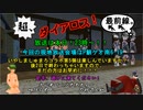 【MoE】超、ダイアロス！最前線。 第51回放送【アーカイブ】
