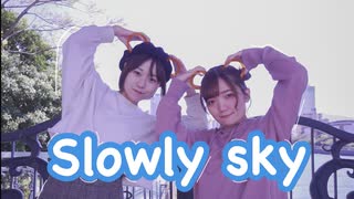 【松村と愁-syu-】Slowly sky 踊ってみた【初コラボ】