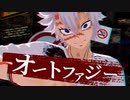 【鬼滅のMMD】オートファジー / 風