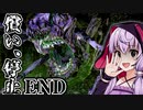 罪を犯した人間に救いはないエンディング、娘探しサイコホラーゲーム_#14『Someday You'll Return: Director's Cut』【VOICEROID実況/結月ゆかり・紲星あかり】
