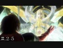 【クライシスコア-FF7-リユニオン】夢を抱きしめろ ＃２５