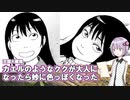 天国大魔境のククが色っぽい 子どもの頃はガキンチョだったのにいつの間にかとってもきれいなお姉さんになっていた