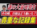 【1年前の実録】死者激増が起きた自治体に電話をした記録の数々