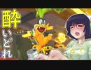 酔いどれドライバーセイカさん #247【マリオカート8DX】