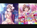 【モバマス】喜多日菜子セリフ集【夢見るプリンセス】