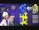 【Vtuber】ネッシーなにそれ？(ナワバトラー)【桜冠ルピナス視点】#03-2