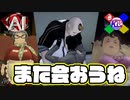すぐにまた会いに行きたいくらい好きになってた【AI:ソムニウムファイル】#96