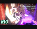 ダ イ ナ ミ ッ ク 着 席【Little Witch Nobeta】#10