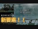 ⑤ミニゲームが本編より難しいゲーム【Creaks】