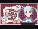 【Vtuber】デフォルメイラスト描いていきます！前編 アーカイブ動画_2023/04/03【描いてみた】