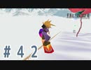 【FF7】いい歳の女が世間に興味ない若者に歩み寄る「FinalFantasyⅦ」実況プレイpart42