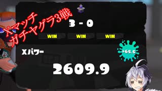 【Splatoon3】花ちゃんのゆるふ(ら)わスプラ日記【v_flower実況】part2