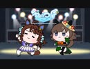 Dear My Best Friend(デアリングタクト、レイパパレ)