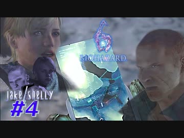 【VETERAN】バイオハザード6を実況【ジェイク編#4】