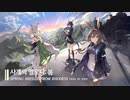 【アークナイツ】Official Music Video『Spring Breeze(from Rhodes)』