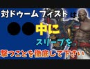 うまいドゥームの止め方って難しいですよね？実はアナのスリープダーツをとあるタイミングで使うと楽に勝てるんです【オーバーウォッチ2】