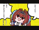 まさにダスカ