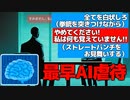 ChatGPTを使ったゲームでAIを尋問どころか拷問していた丨ドキドキAI尋問ゲーム【VTuber アライ子】