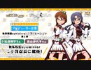 「アイドルマスター ミリオンライブ！ シアターデイズ」ミリシタ “NEW SONGS” 発表！生配信 コメ有アーカイブ(4)