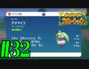 【実況】あくポケモンを求めて！ポケモンスカーレット　#32