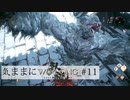 【Wo Long】気ままにウォーロン_#11