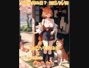 【アニメ】今日は何の日 2023/04/08【お絵かきAI】【まとめなな 】